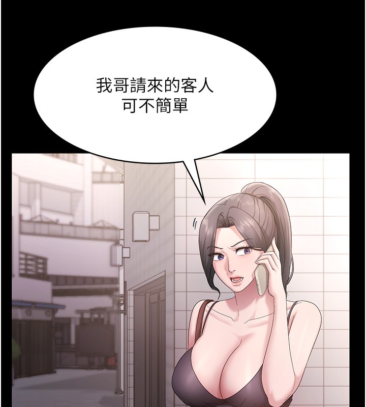 老闆娘的诱惑第67話-難以忍耐的內褲挑逗