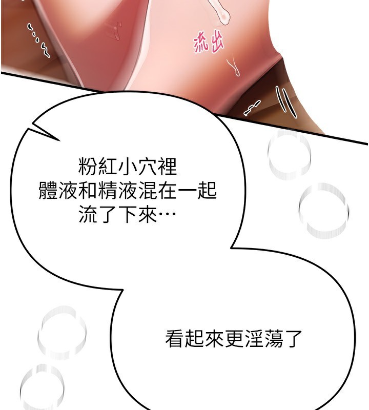 BeautifulDays第46話-這學姐…還得好好調教啊