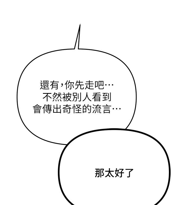 BeautifulDays第46話-這學姐…還得好好調教啊