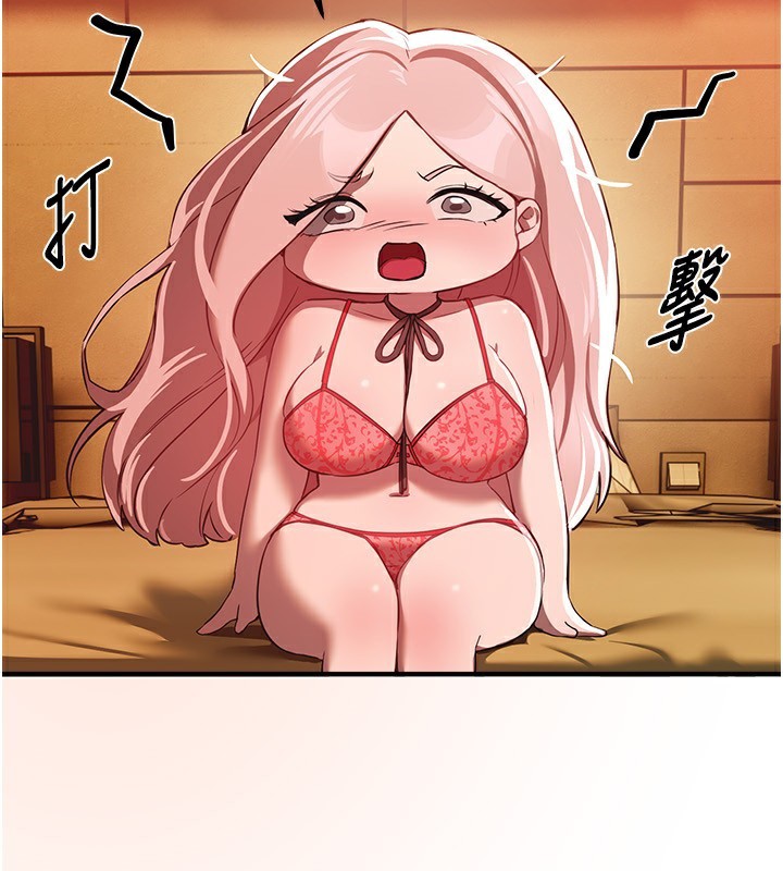 BeautifulDays第46話-這學姐…還得好好調教啊