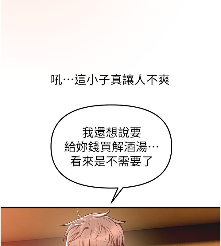 BeautifulDays第46話-這學姐…還得好好調教啊