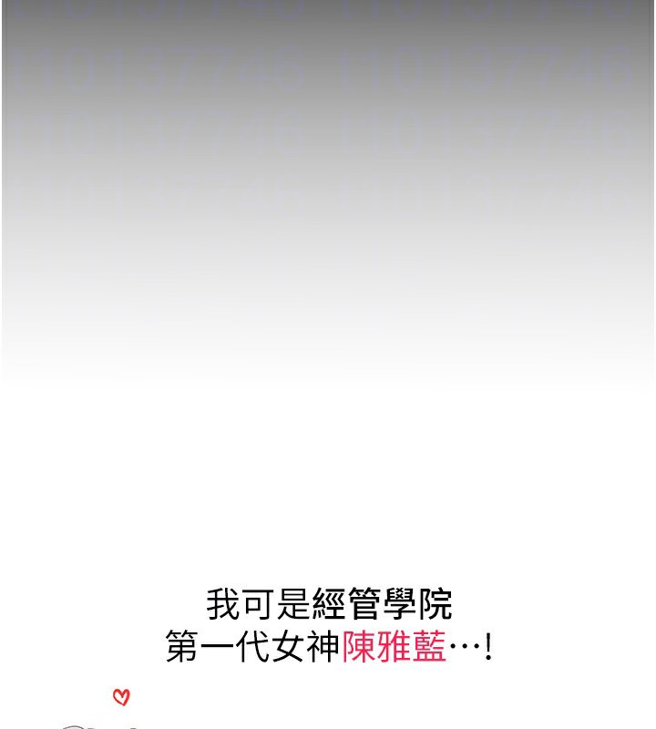 BeautifulDays第46話-這學姐…還得好好調教啊