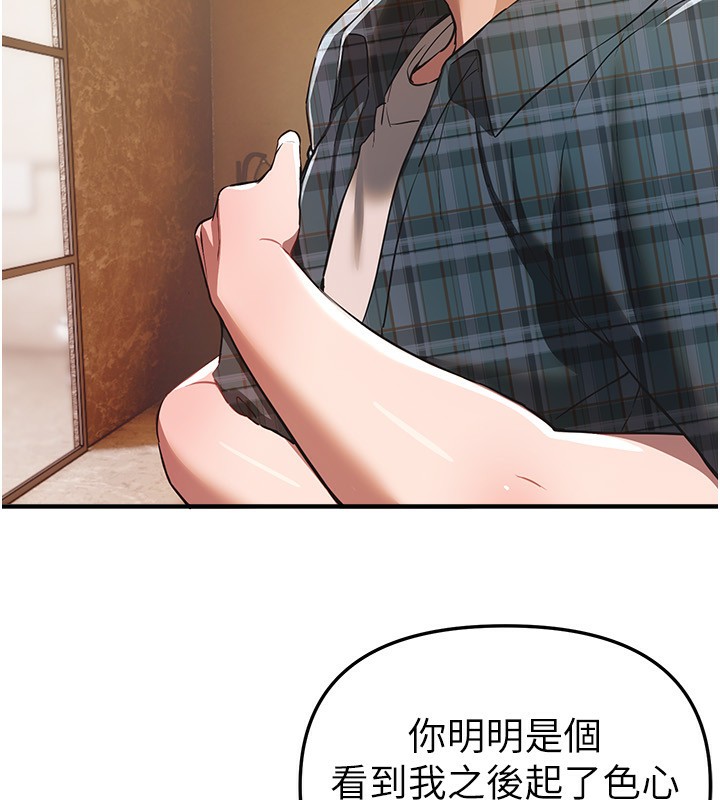 BeautifulDays第46話-這學姐…還得好好調教啊