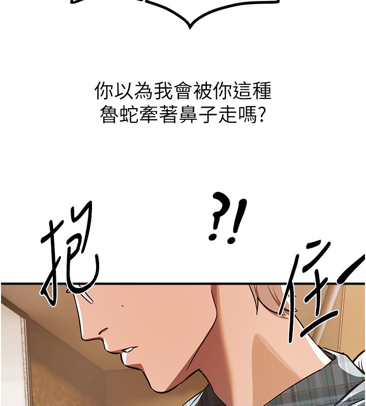 BeautifulDays第46話-這學姐…還得好好調教啊