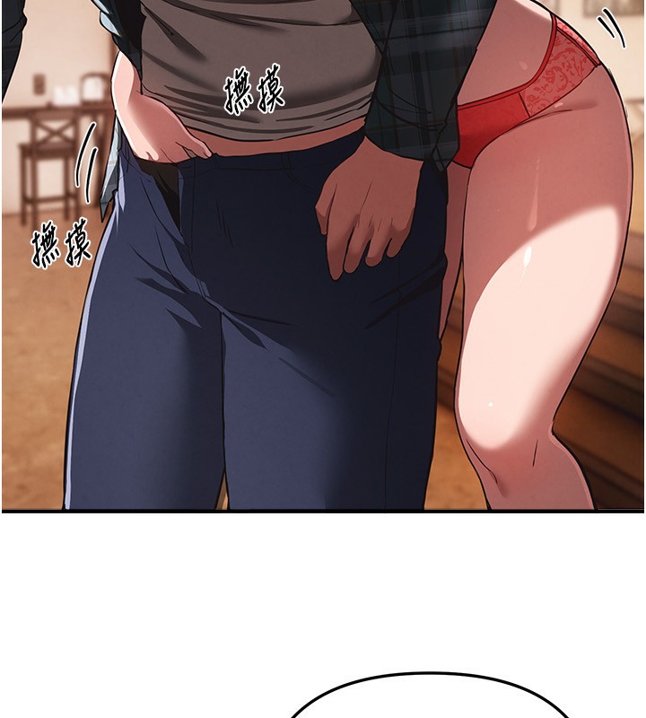 BeautifulDays第46話-這學姐…還得好好調教啊