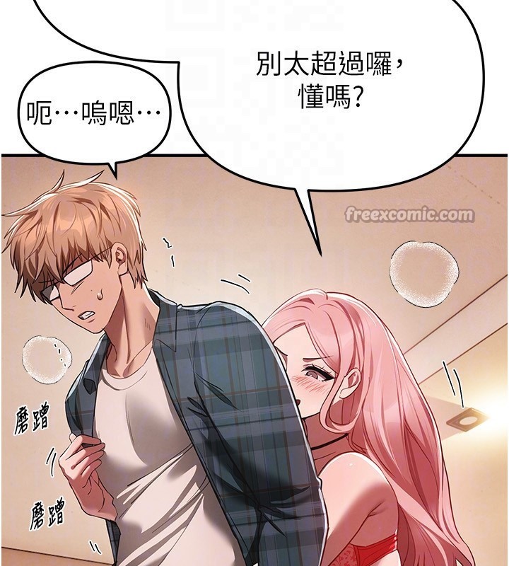 BeautifulDays第46話-這學姐…還得好好調教啊