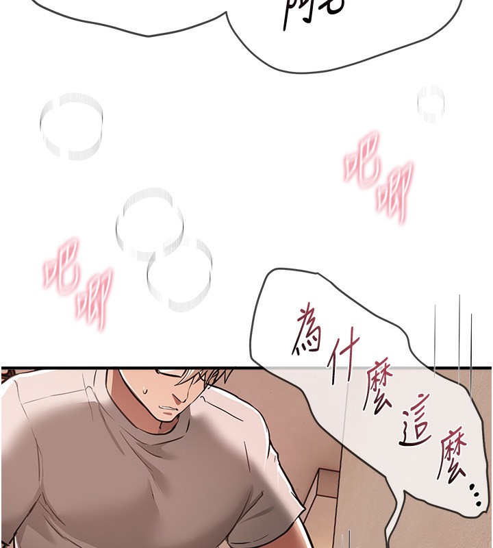 BeautifulDays第46話-這學姐…還得好好調教啊