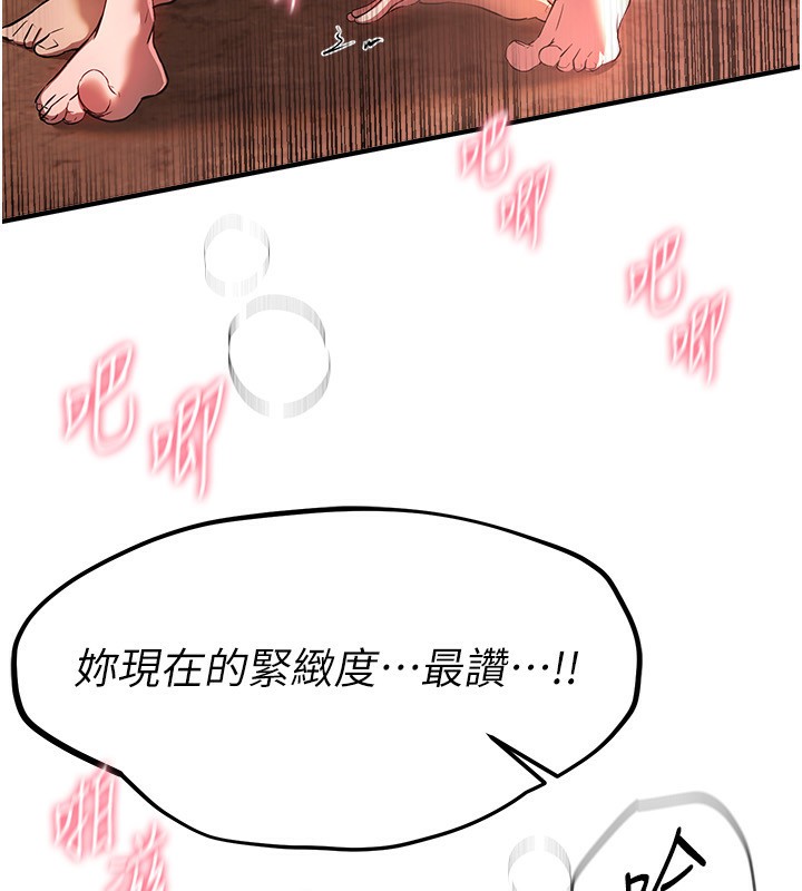 BeautifulDays第46話-這學姐…還得好好調教啊