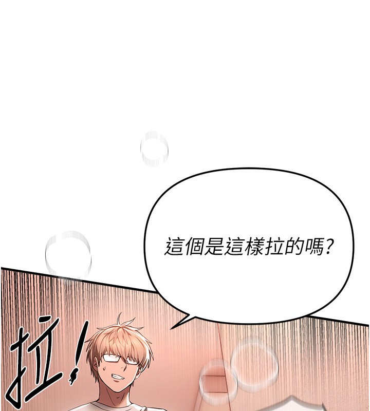 BeautifulDays第46話-這學姐…還得好好調教啊