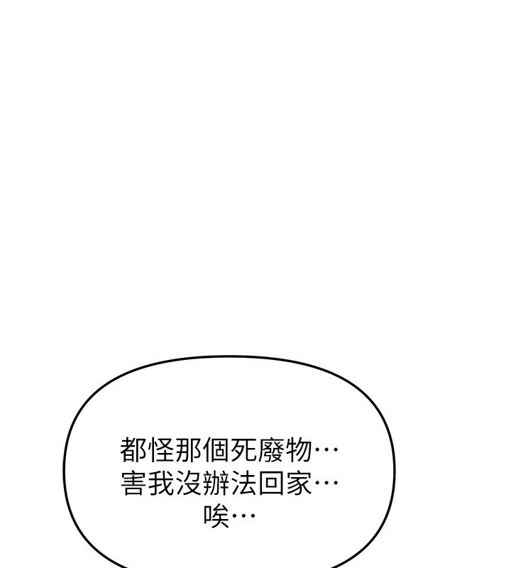 BeautifulDays第46話-這學姐…還得好好調教啊