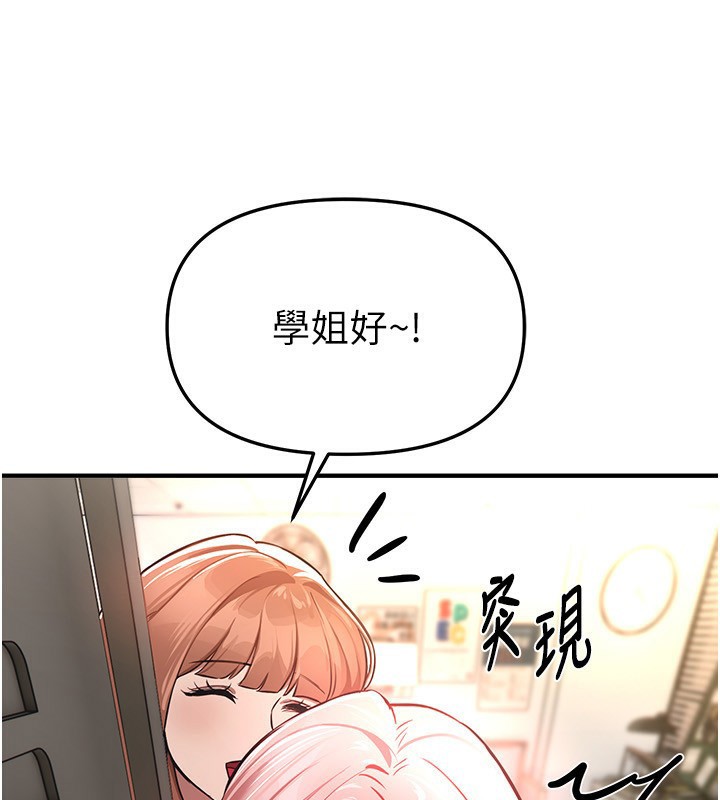 BeautifulDays第46話-這學姐…還得好好調教啊