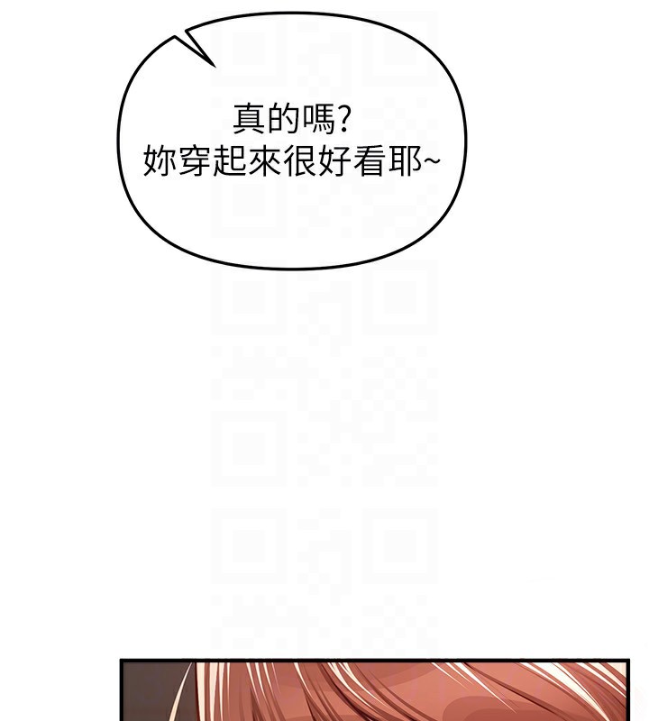 BeautifulDays第46話-這學姐…還得好好調教啊