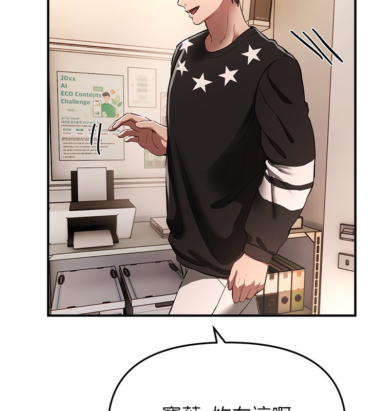 BeautifulDays第46話-這學姐…還得好好調教啊