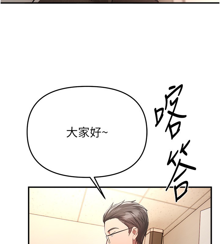 BeautifulDays第46話-這學姐…還得好好調教啊