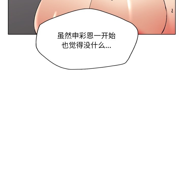 了不起的她第79話