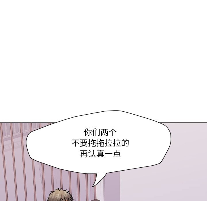 了不起的她第79話