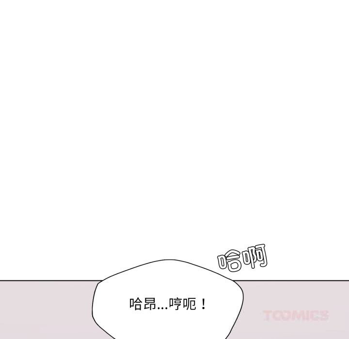 了不起的她第79話