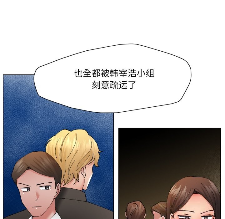 了不起的她第79話