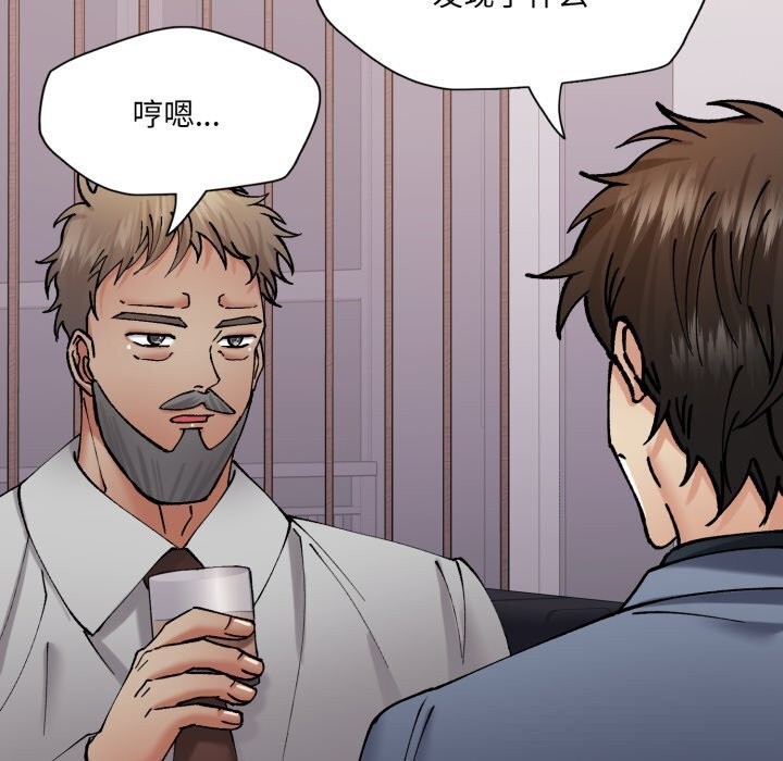 了不起的她第79話