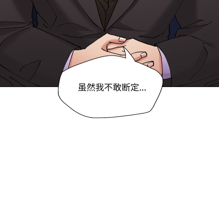 了不起的她第79話