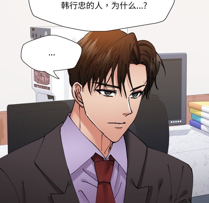 了不起的她第79話