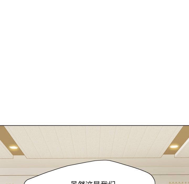 了不起的她第79話