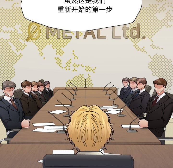 了不起的她第79話