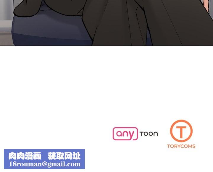 了不起的她第79話