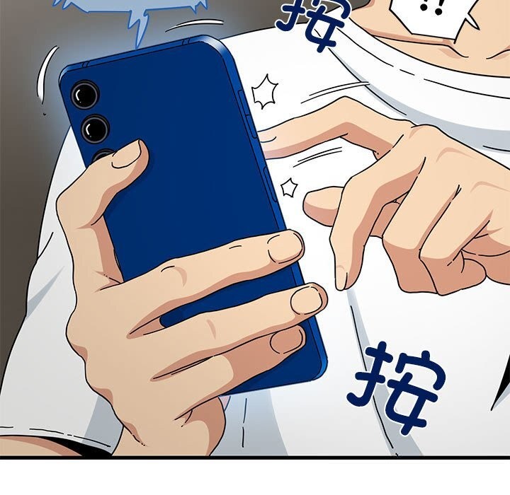 发小碰不得第81話