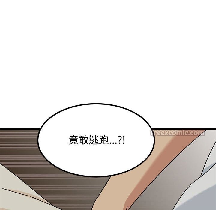 发小碰不得第81話