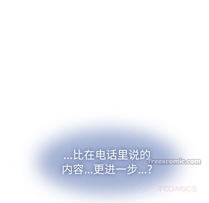 发小碰不得第81話