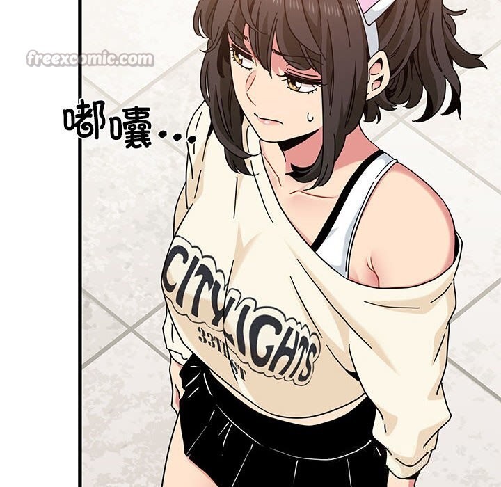 发小碰不得第81話