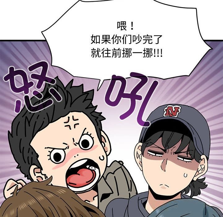 发小碰不得第81話