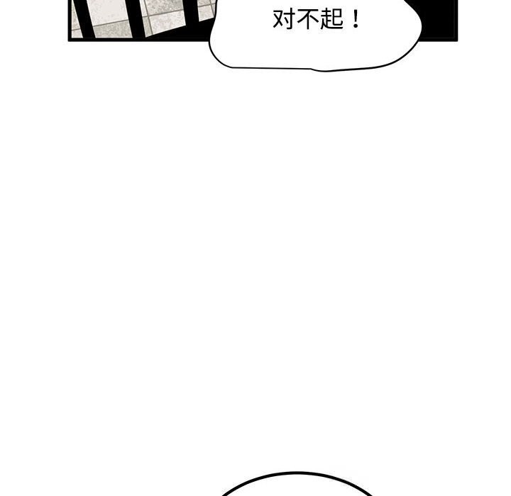 发小碰不得第81話