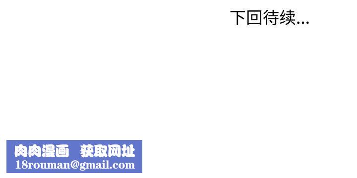 发小碰不得第81話