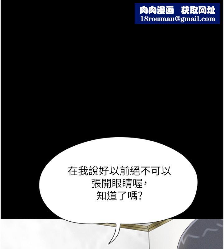 韶恩第62話-我想繼續，可以嗎…?