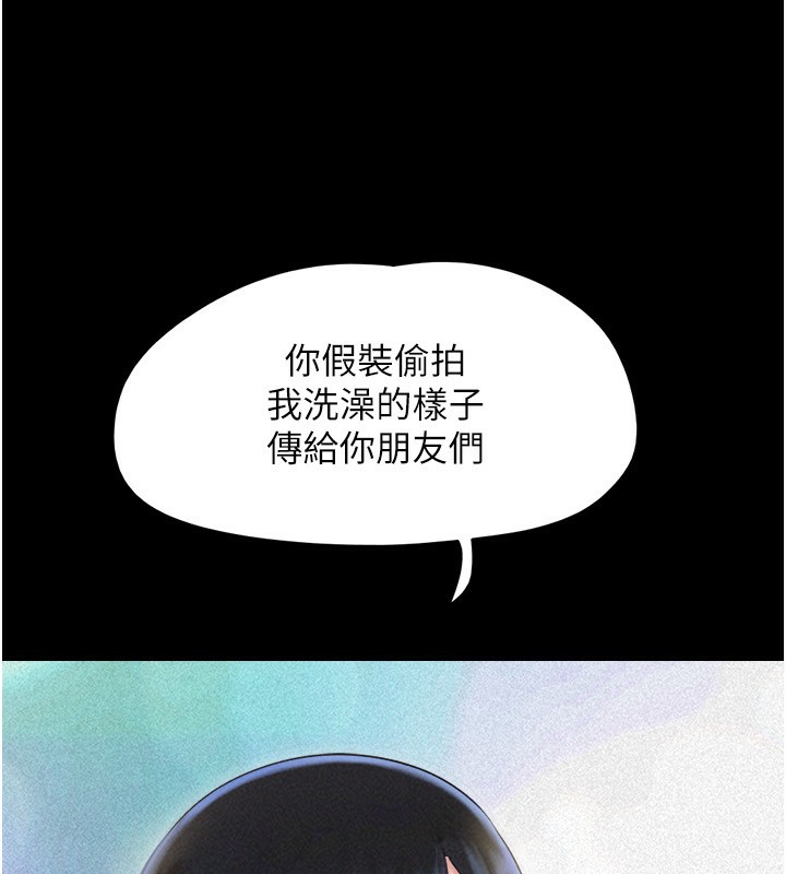 韶恩第62話-我想繼續，可以嗎…?