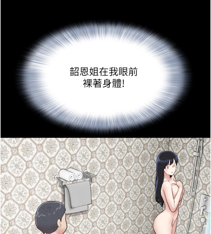 韶恩第62話-我想繼續，可以嗎…?