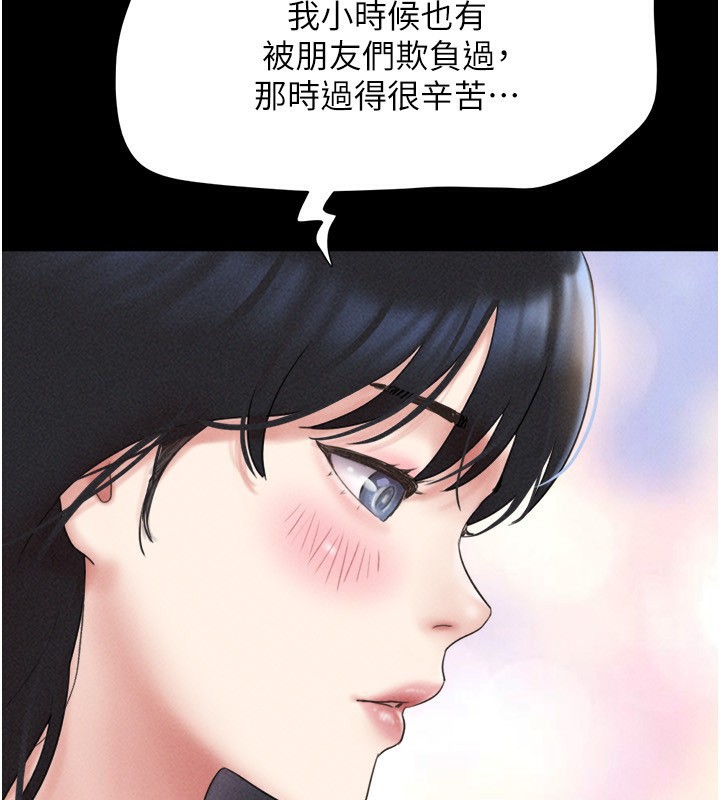 韶恩第62話-我想繼續，可以嗎…?