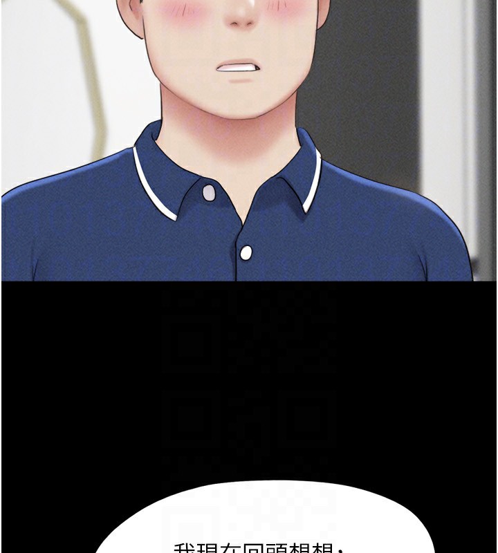 韶恩第62話-我想繼續，可以嗎…?