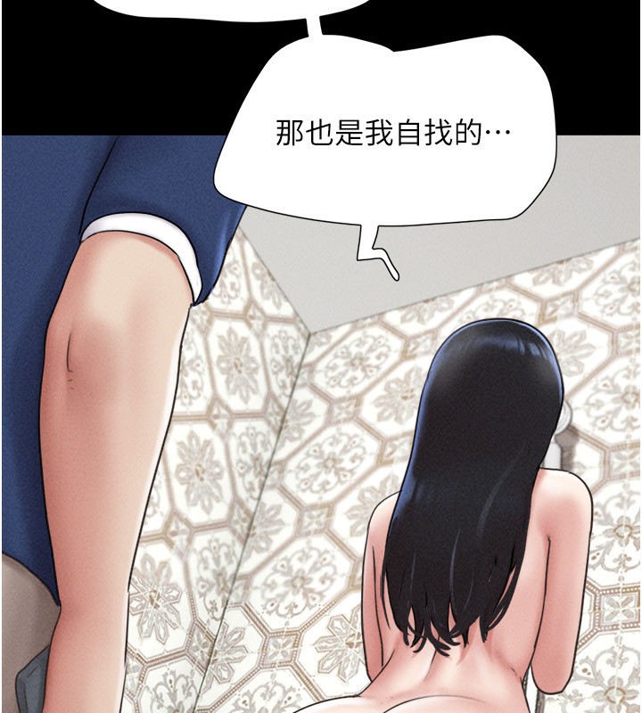 韶恩第62話-我想繼續，可以嗎…?