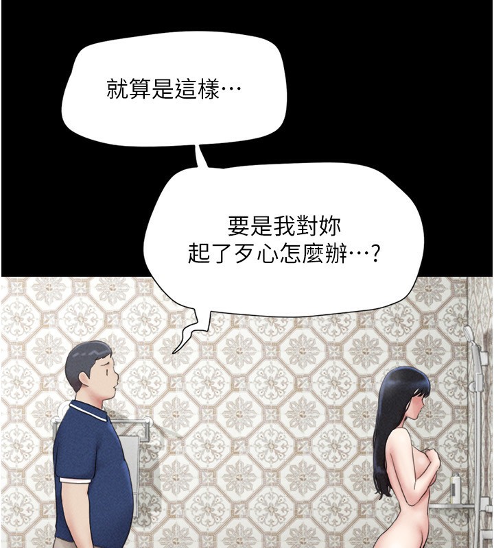 韶恩第62話-我想繼續，可以嗎…?