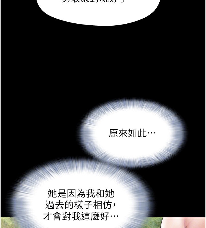 韶恩第62話-我想繼續，可以嗎…?