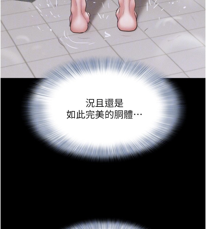 韶恩第62話-我想繼續，可以嗎…?