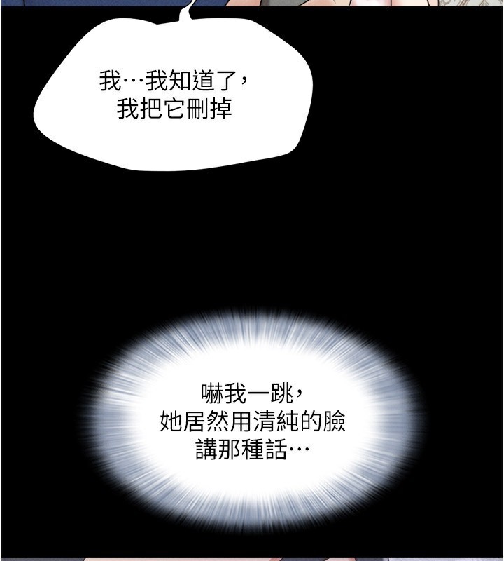 韶恩第62話-我想繼續，可以嗎…?