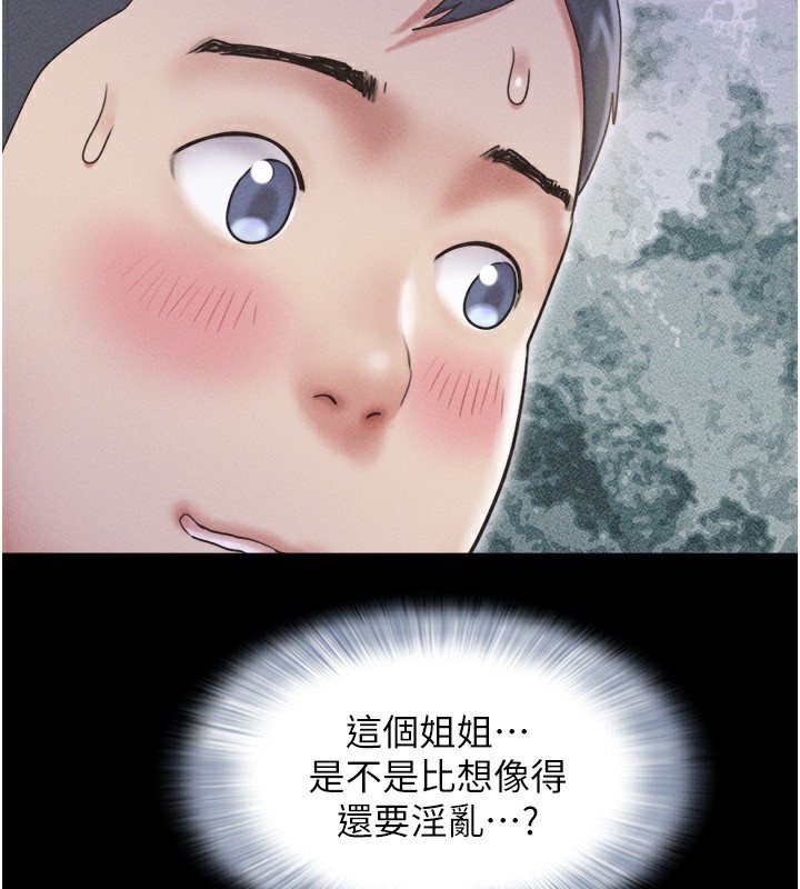 韶恩第62話-我想繼續，可以嗎…?