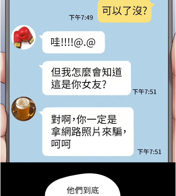 韶恩第62話-我想繼續，可以嗎…?