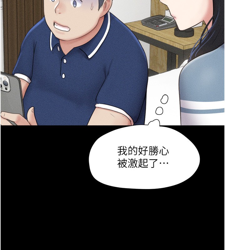 韶恩第62話-我想繼續，可以嗎…?