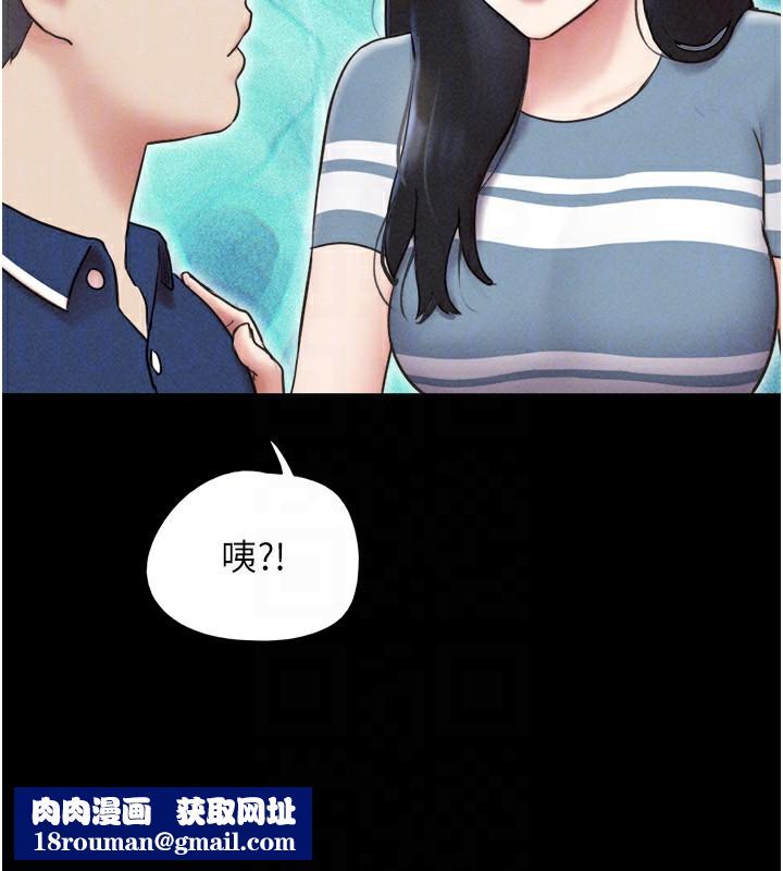 韶恩第62話-我想繼續，可以嗎…?