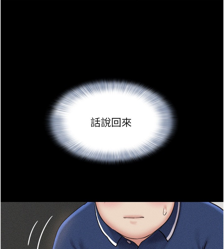 韶恩第62話-我想繼續，可以嗎…?